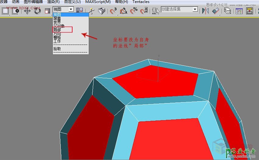 3DMAX制作漂亮的三维立体彩球模型