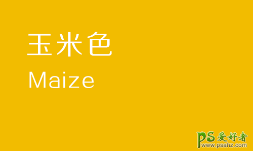 深入浅出学习网页配色！带你全面认识了解色彩配色系列之橙色篇