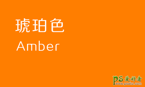 深入浅出学习网页配色！带你全面认识了解色彩配色系列之橙色篇