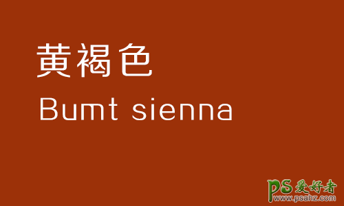 深入浅出学习网页配色！带你全面认识了解色彩配色系列之橙色篇