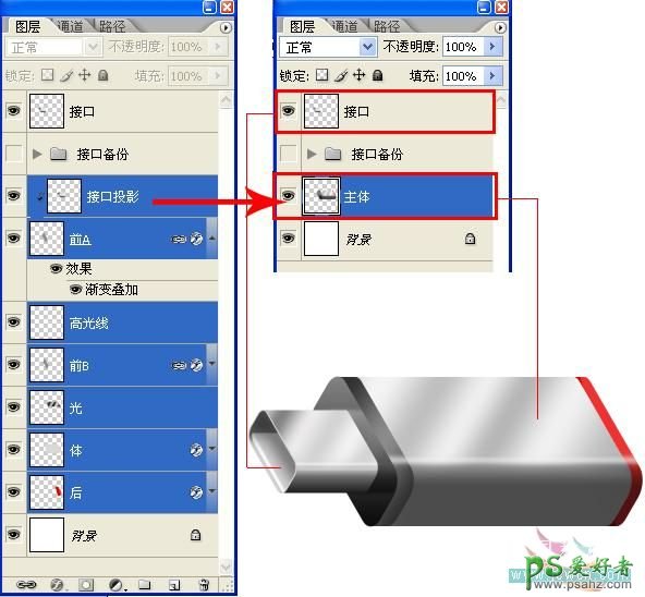 PS鼠绘教程：绘制逼真的灰色质感U盘数码产品实例教程