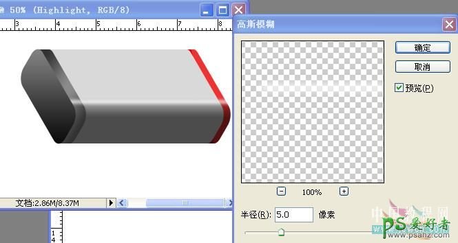 PS鼠绘教程：绘制逼真的灰色质感U盘数码产品实例教程