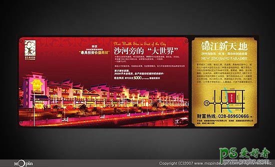 锦江新天地房地产公司宣传海报设计欣赏，房产广告设计