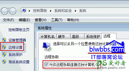 远程控制命令怎么使用？远程控制命令应用讲解。