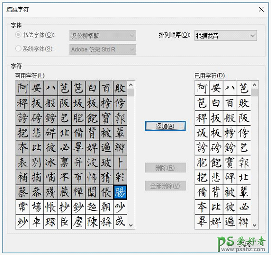 稿纸模板制作教程,Word制作作文稿纸模板,打造专用书法字帖。