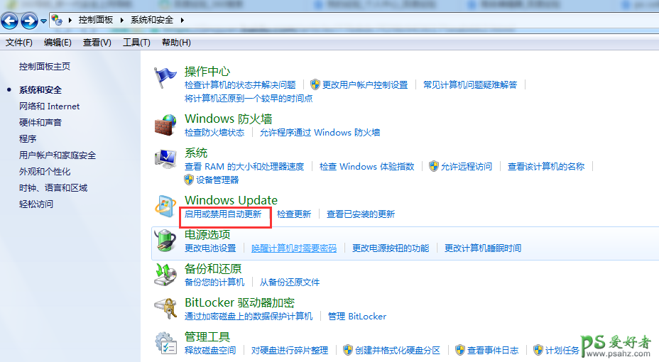 Windows 7系统如何彻底关闭自动更新？不让win7系统自动更新的办