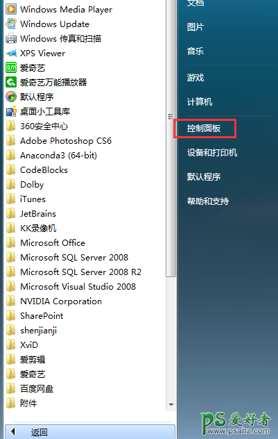 Windows 7系统如何彻底关闭自动更新？不让win7系统自动更新的办