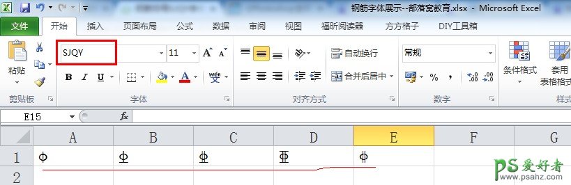 excel钢筋符号怎么输入？钢筋符号输入方法,钢筋符号输入教程。