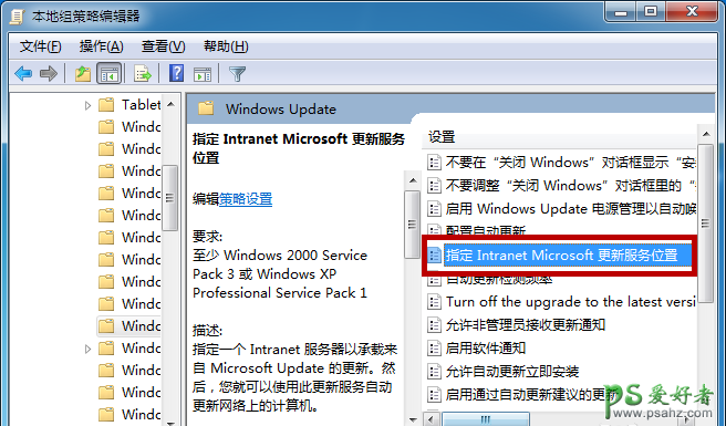 Windows 7系统如何彻底关闭自动更新？不让win7系统自动更新的办