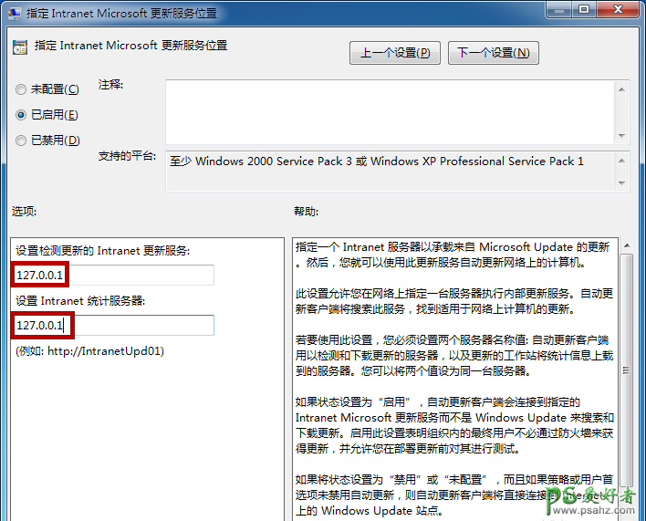 Windows 7系统如何彻底关闭自动更新？不让win7系统自动更新的办