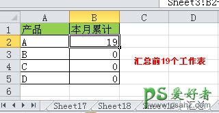 求和公式-Excel软件常用求和公式大全