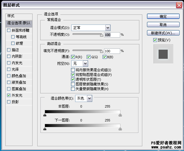 PS CS6文字特效教程：制作梦幻光高效果的流线花体艺术字