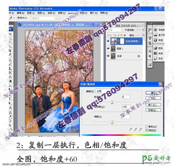 photoshop给春日桃园里的婚片男女写真照调出暖暖的色调