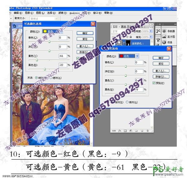 photoshop给春日桃园里的婚片男女写真照调出暖暖的色调