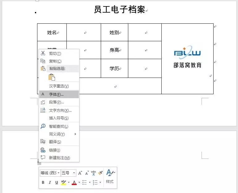 WORD最后一页空白页怎么删除?