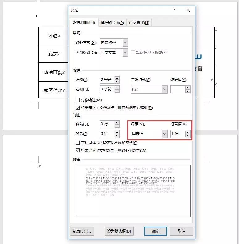 WORD最后一页空白页怎么删除?