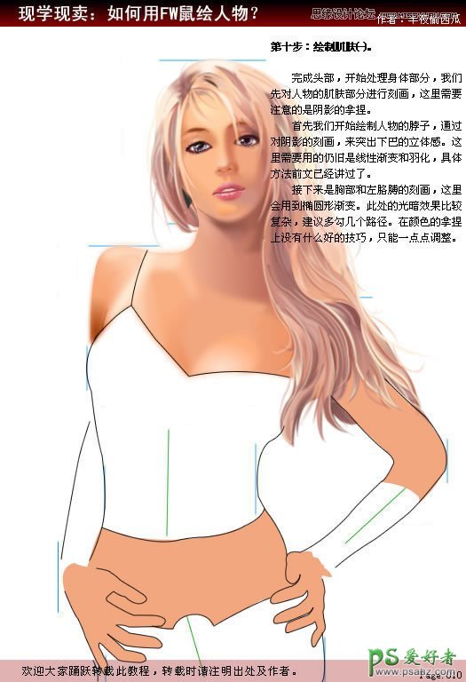 FW鼠绘教程：学习绘制性感的CG美女插画，欧美性感CG美女素材图。