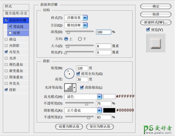 PS字体特效教程：设计逼真效果的墙体裂纹立体字-墙裂字效-墙体字