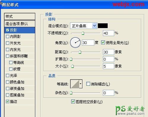 利用photoshop把情侣照片P成影像效果