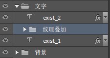 PS字体特效教程：设计逼真效果的墙体裂纹立体字-墙裂字效-墙体字