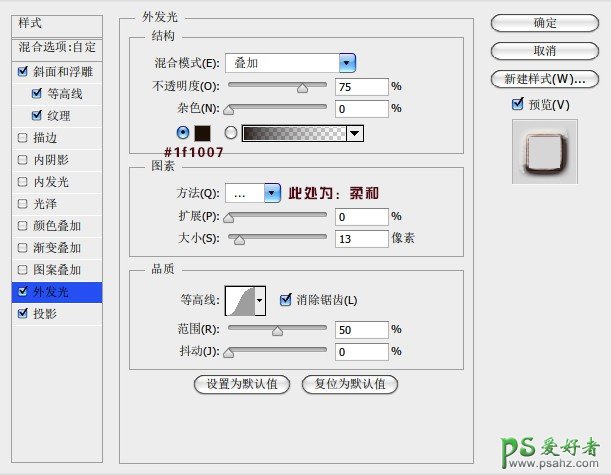 PS字体特效教程：设计逼真效果的墙体裂纹立体字-墙裂字效-墙体字