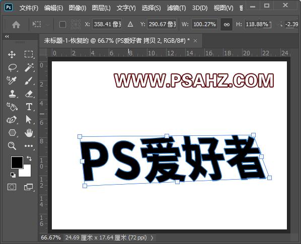 Photoshop制作三维立体金色文字，立体金属文字特效，3D字体。