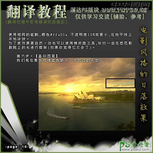 photoshop给绚丽的海湾风景照调出金色的效果