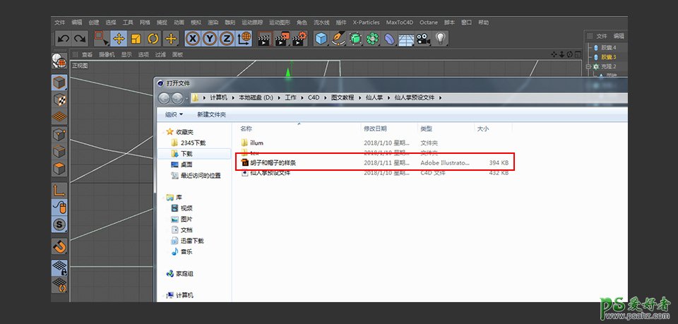 C4D模型制作教程：设计可爱的拟人风格仙人掌模型图，卡通3D仙人