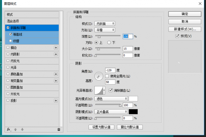 ps玻璃字制作教程：利用图层样式设计透明的玻璃质感字母文字。