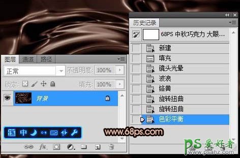 photoshop制作逼真的巧克力文字特效，巧克力液面和文字