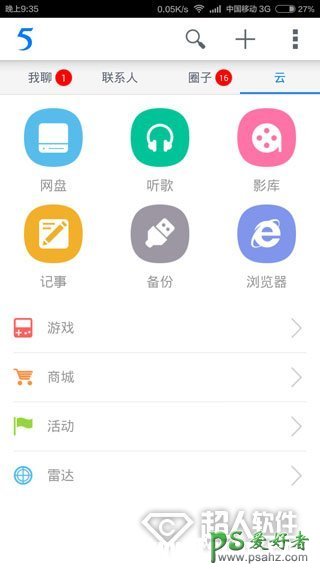 115网盘怎么用？115网盘使用教程，115网盘操作教程。