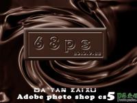 巧克力液面和文字 photoshop制作逼真的巧克力文字特效