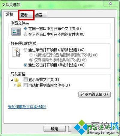 文件夹隐藏了怎么恢复？恢复Win7隐藏文件夹 快速恢复系统隐藏文