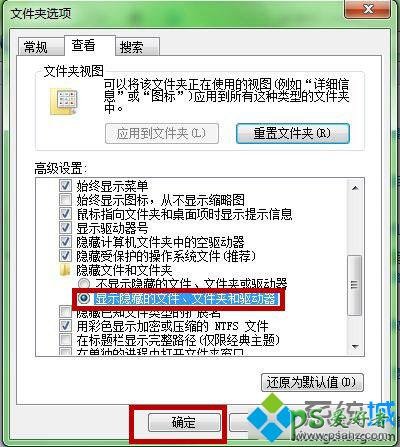 文件夹隐藏了怎么恢复？恢复Win7隐藏文件夹 快速恢复系统隐藏文