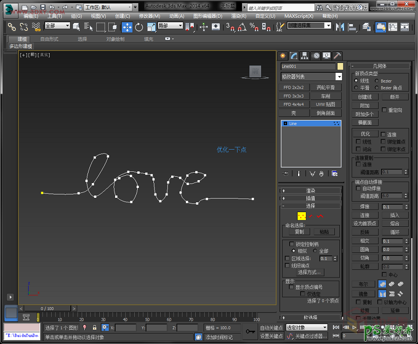 学习用3ds max制作一条逼真的麻绳，一条有爱的绳子效果图