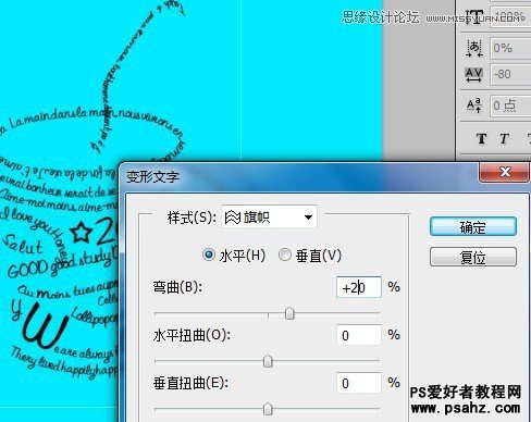 利用PS路径工具设计创意风格的文字茶杯效果