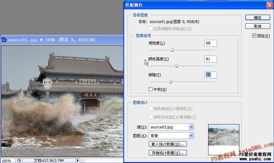 photoshop合成影视作品中的水漫金山寺的场景特效