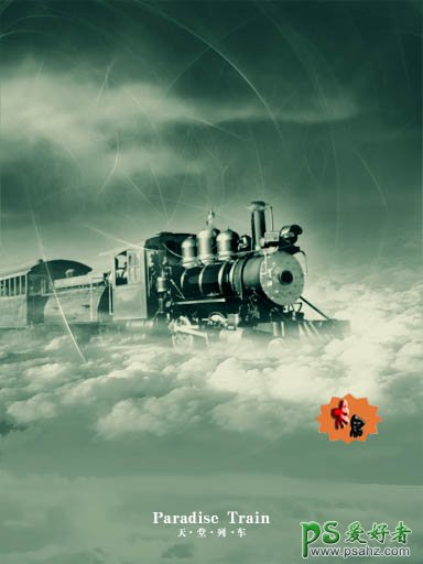 photoshop创意合成天空中行驶的天堂列车，火车