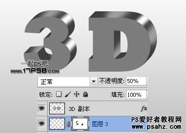 PS文字特效：制作3D立体效果不锈钢金属字