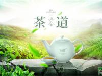 制作绿色唯美清新的茶叶海报-茶类产品宣传海报 PS海报设计教程