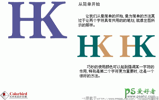 PS设计作品欣赏，巧妙的设计标志LOGO中的文字效果