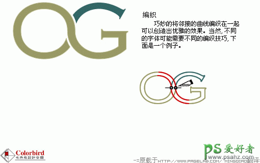 PS设计作品欣赏，巧妙的设计标志LOGO中的文字效果