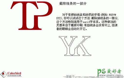 PS设计作品欣赏，巧妙的设计标志LOGO中的文字效果