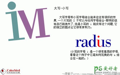 PS设计作品欣赏，巧妙的设计标志LOGO中的文字效果