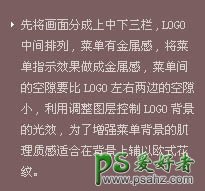 PS网页制作教程：设计大气华丽的房地产主页