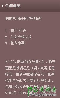 PS网页制作教程：设计大气华丽的房地产主页