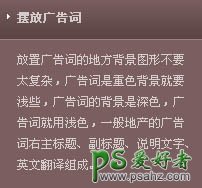 PS网页制作教程：设计大气华丽的房地产主页