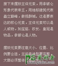 PS网页制作教程：设计大气华丽的房地产主页