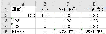 value函数使用实例,Excel中value函数的用法介绍和实例。