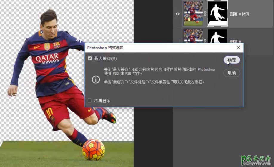 Photoshop设计简洁大气的梅西足球海报，足球明星梅西运球海报图